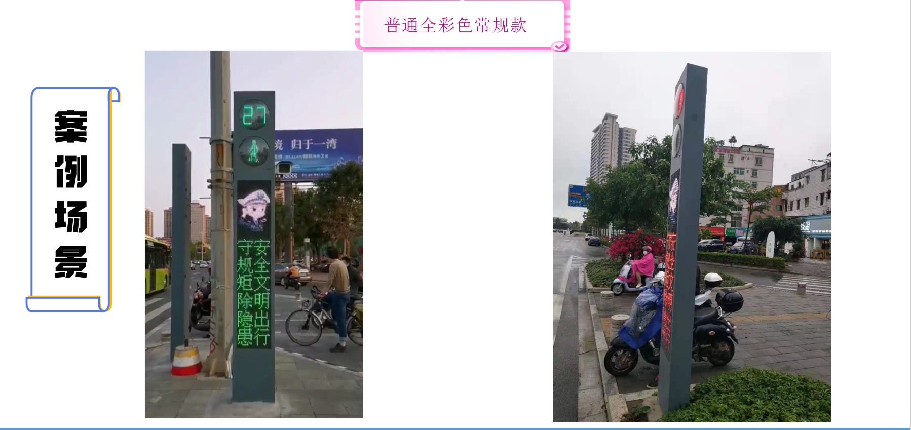 交通管制-人行紅綠燈