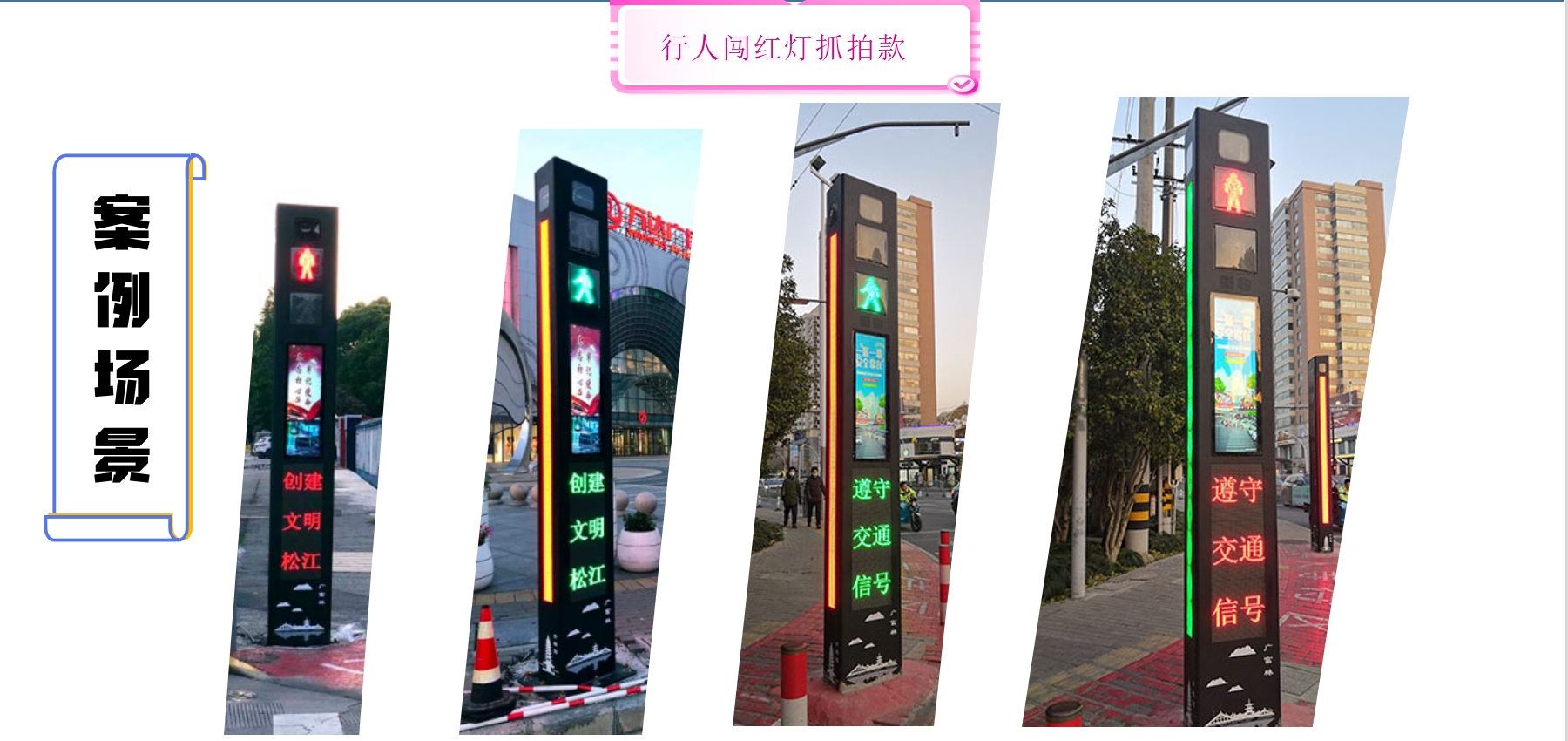 交通管制-人行紅綠燈