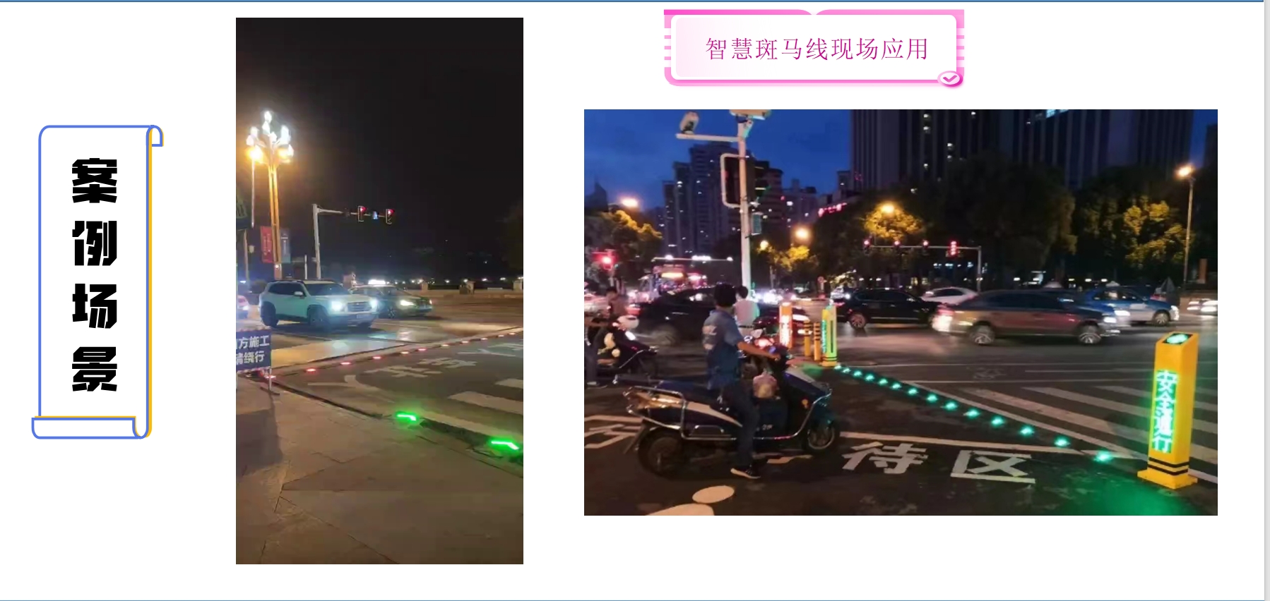 交通管制-人行紅綠燈