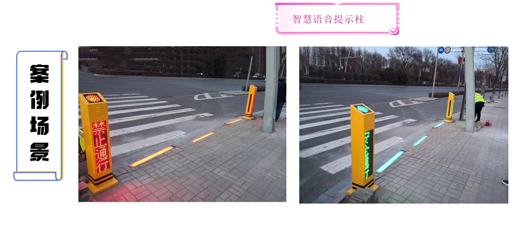 交通管制-人行紅綠燈