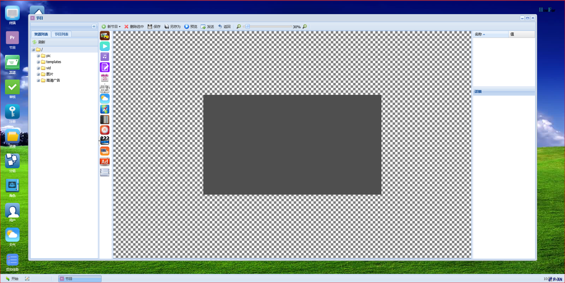 平安力合銀行互動信息發(fā)布系統(tǒng)解決方案 平安力合銀行互動信息發(fā)布系統(tǒng)解決方案