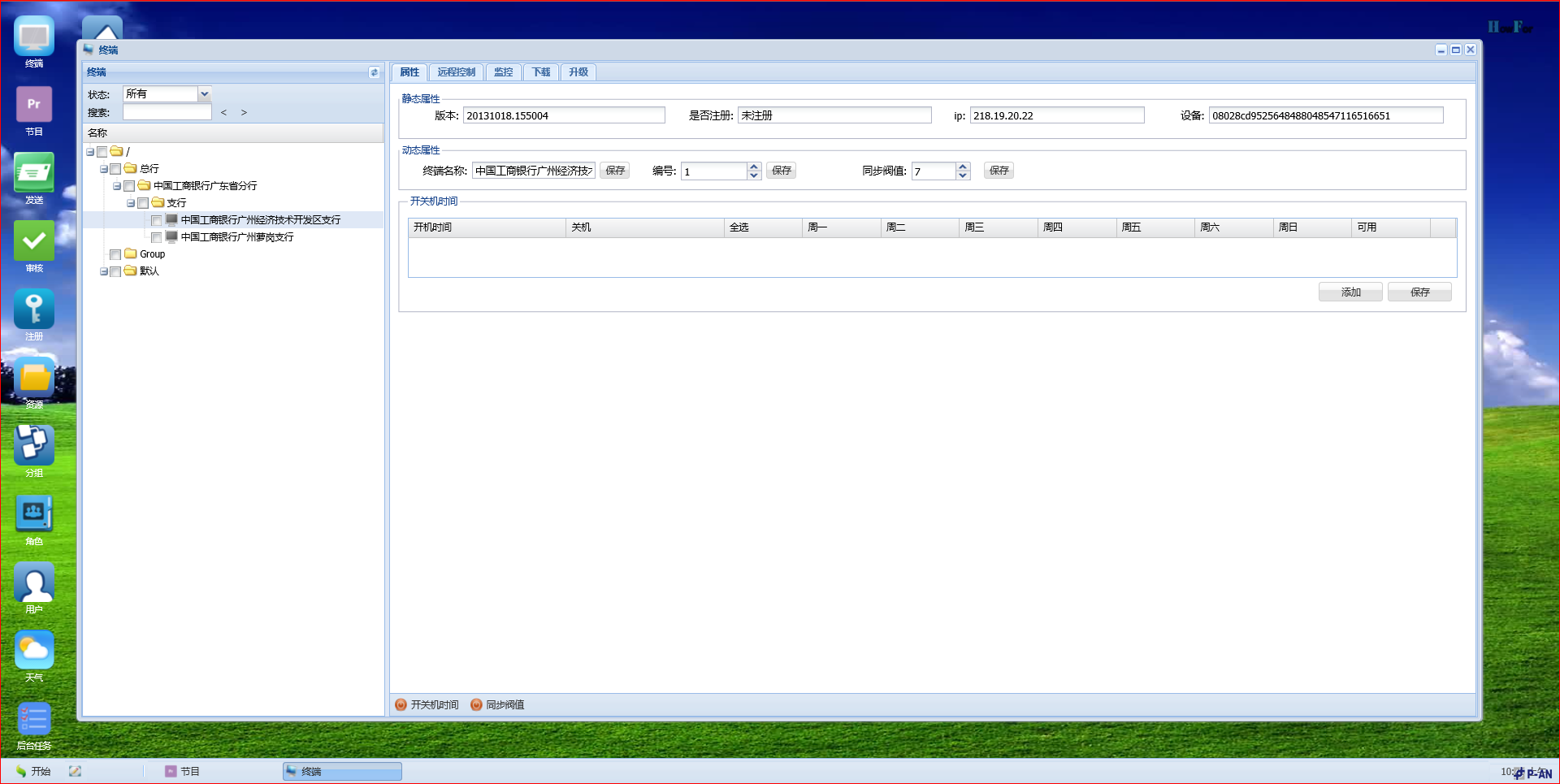 平安力合銀行互動信息發(fā)布系統(tǒng)解決方案 平安力合銀行互動信息發(fā)布系統(tǒng)解決方案