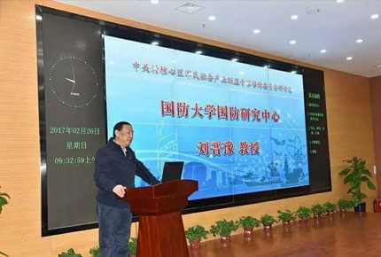 中關村軍民融合產業園