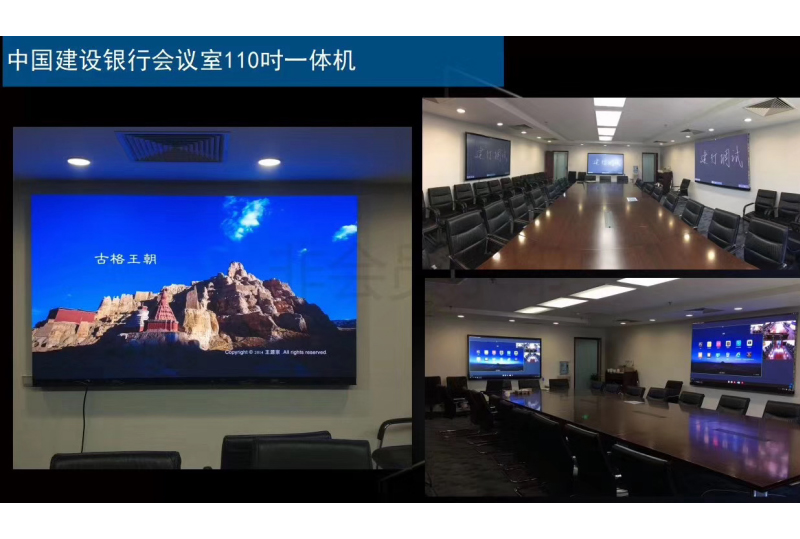 湖南省建設銀行案例