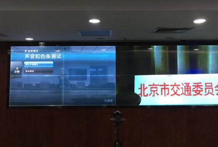 北京交通委員會