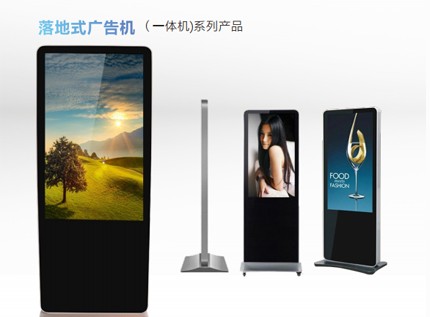 廣告一體機.jpg 廣告一體機.jpg