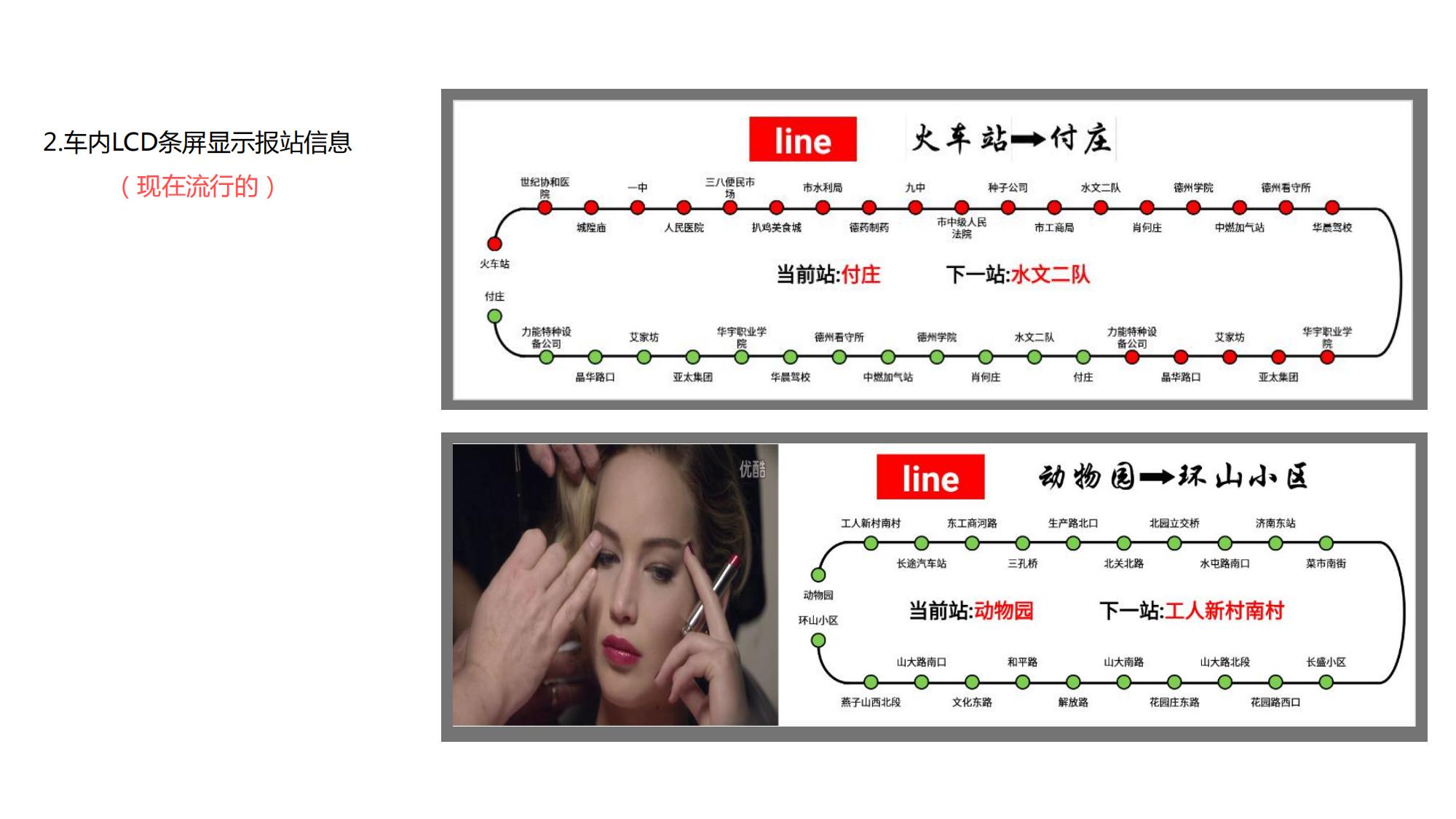 公交地鐵導乘系統