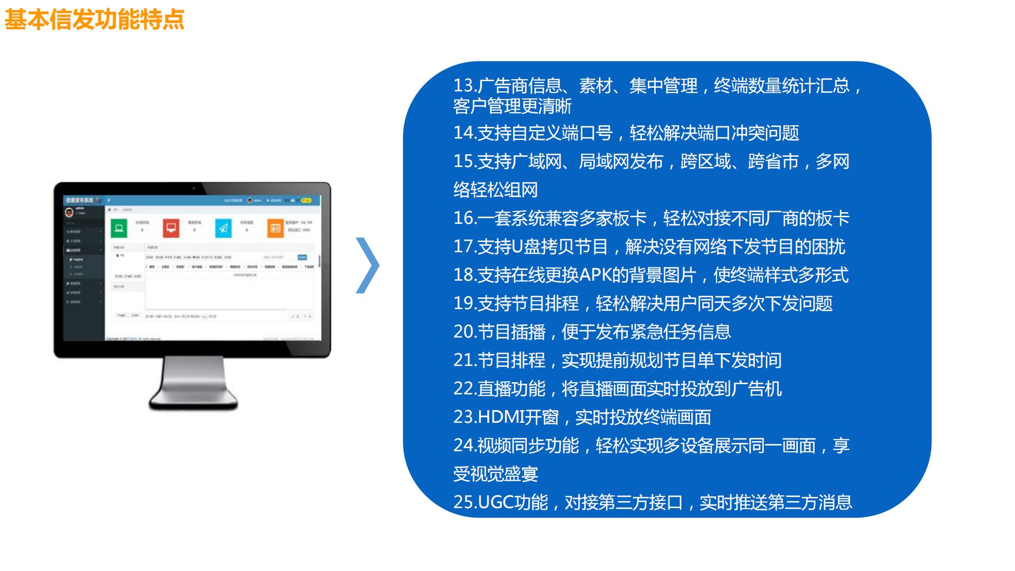 智能排隊(duì)叫號(hào)信發(fā)系統(tǒng)