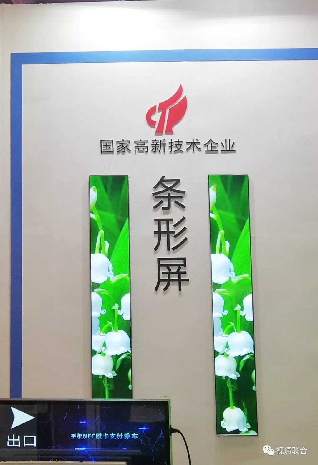 視通聯(lián)合 視通聯(lián)合