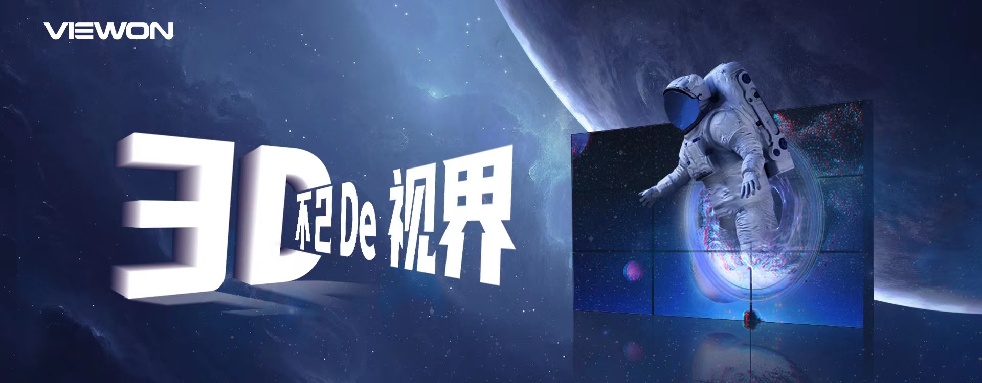 3d裸眼顯示屏|探索裸眼3D技術，帶你進入全新的視覺體驗